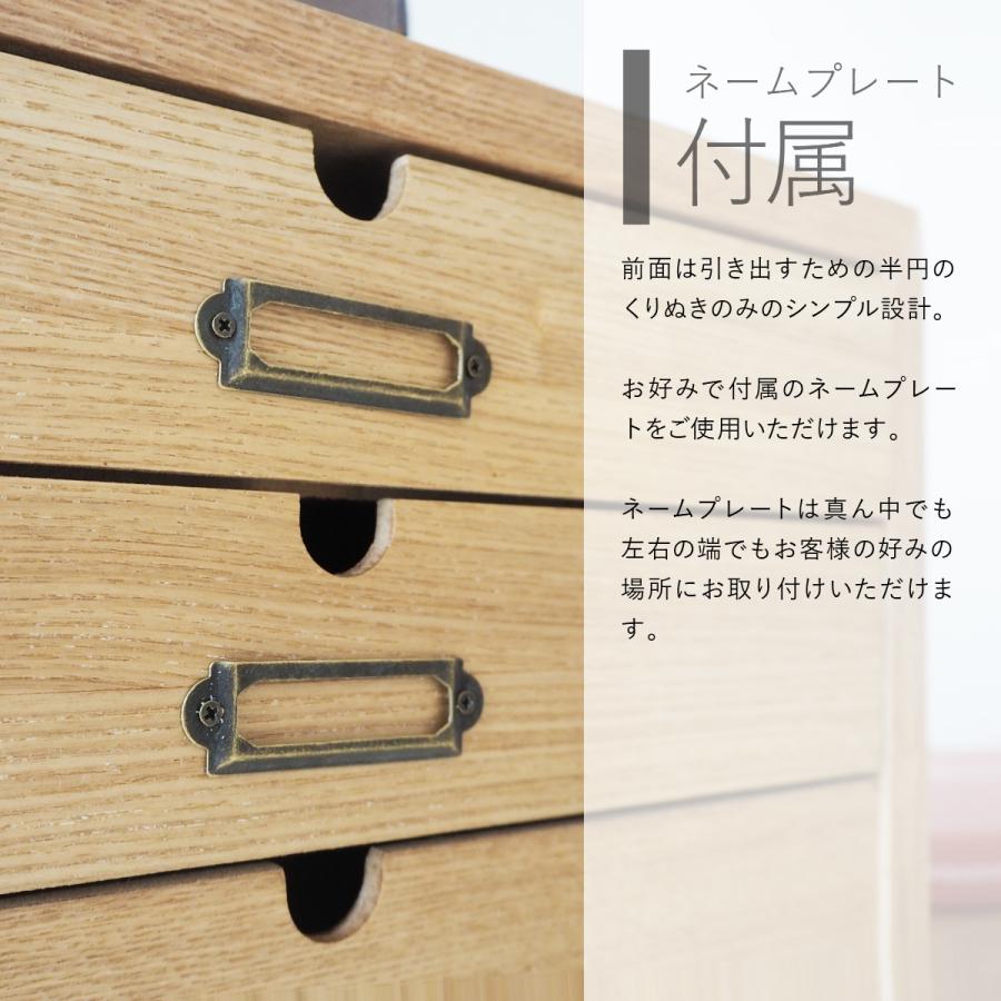 多段チェスト 5段タイプ 組み立て簡単 ネームプレート付 収納棚