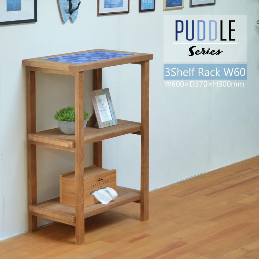 PUDDLE 3段 仕合わせ 幅60／ヴィンテージ 生まれながら木ひな型 晴れ晴れしい 海 格好のいい 納める リビング 西海岸風 漆ペンキ塗り パインの生まれながら木 製造会社直送商いもの