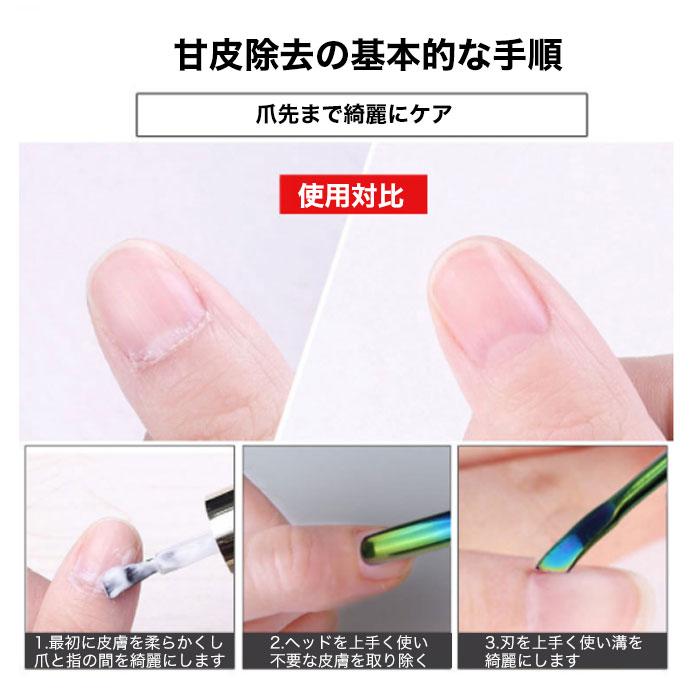 キューティクルカッター 甘皮カッター ネイルケア ネイルオフ ケア オフ 甘皮処理 甘皮 キューティクル プッシャー ネイルセット ネイルキット ジェルネイル DHC ネイルケア 甘皮ケアセット キューティクルナイフ 2本 Cuticle knife 甘皮カッター ネイルケア 爪 お手入れ 甘皮 ケア キューティクル 爪 ツメ つめ ネイル セルフジェルネイル ジェルネイル ネイル用品 ネイルグッズ 甘皮処理 道具