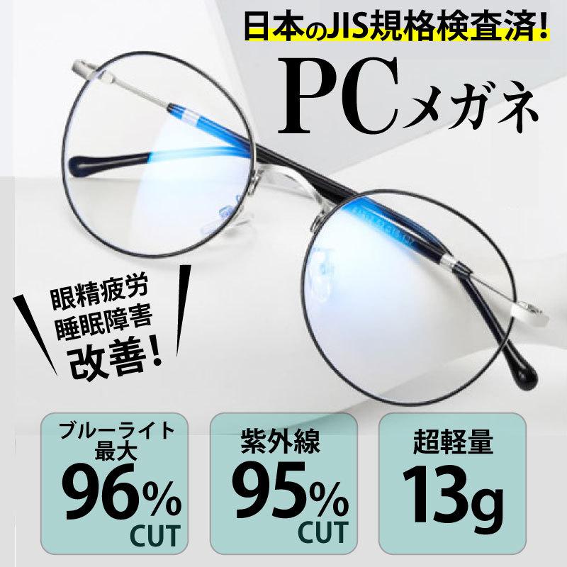 JIS検査済 パソコンメガネ PCメガネ ブルーライトカット ブルーライト 眼鏡 大きめ 度なし レディース メンズ ユニセックス 男女兼用 おしゃれ 軽い軽量｜arona-firio｜05