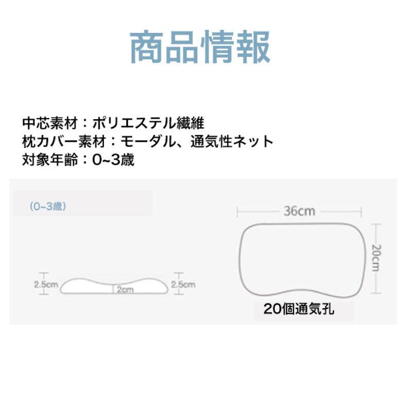ベビー枕 赤ちゃん 新生児 まくら 絶壁 寝返り防止 寝ハゲ対策 快眠 丸洗い 男女兼用 0月 3歳の新生児対応 A 161 Worldwind 通販 Yahoo ショッピング