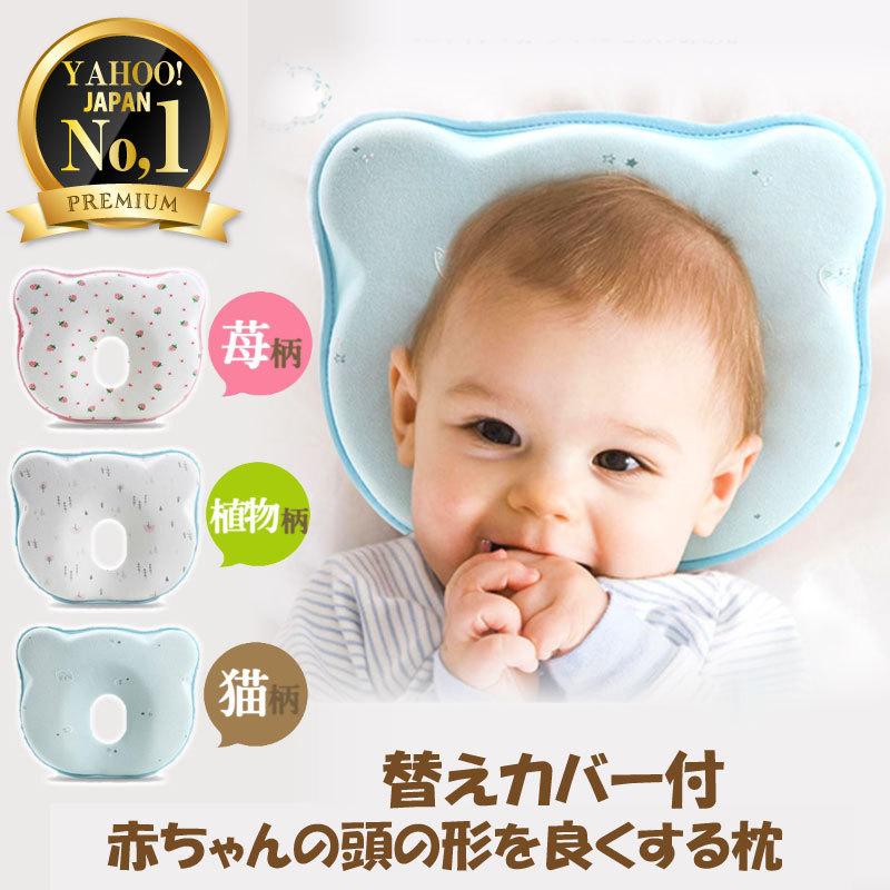 枕 子供 ベビーまくら 赤ちゃん まくら ベビー ピロー サポート枕 フォト 寝具 お昼寝 0歳 1歳 新生児 子供枕 向き癖防止枕 絶壁頭 斜頭 変形 キッズ枕 人気 A 213 Worldwind 通販 Yahoo ショッピング