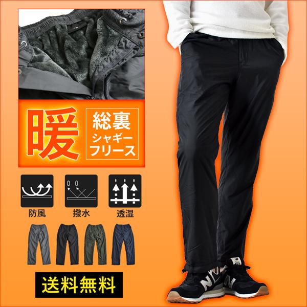 シャカパン ナイロンパンツ 防寒 撥水 ウインドブレーカー ストレート メンズ L チヤコール L ホリック Paypayモール店 通販 Paypayモール