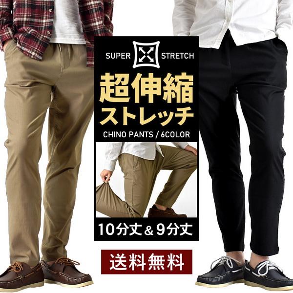 スーパーストレッチパンツ 暖か 裏起毛パンツ テーパードパンツ アンクルパンツ チノパン 送料無料 通販Y マート アローナ チノパン メンズ 超伸縮ストレッチ