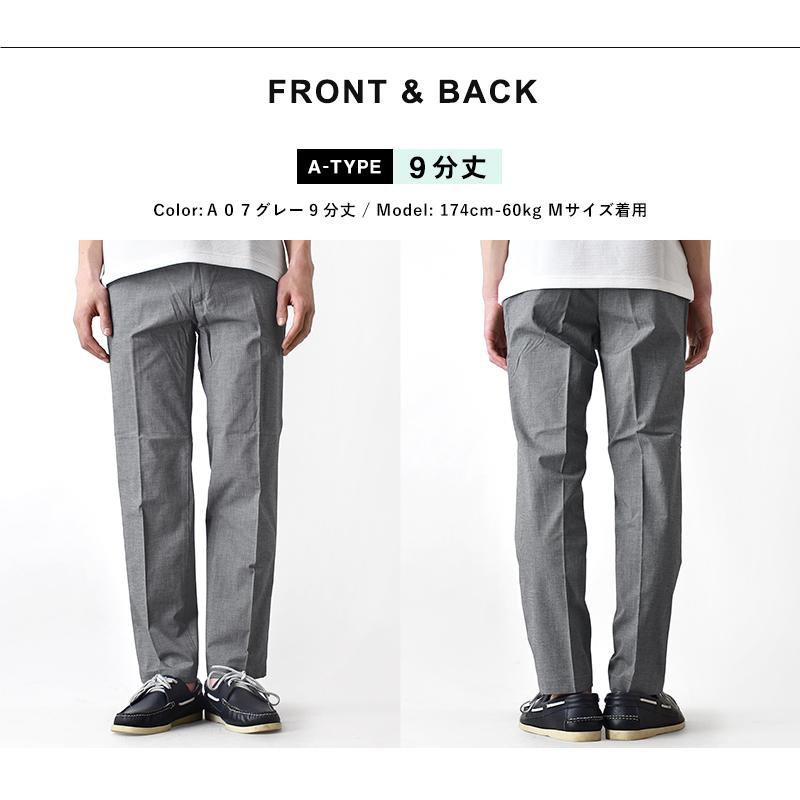 ARONA ストレッチパンツ メンズ スラックス トラウザー 抗菌防臭 接触
