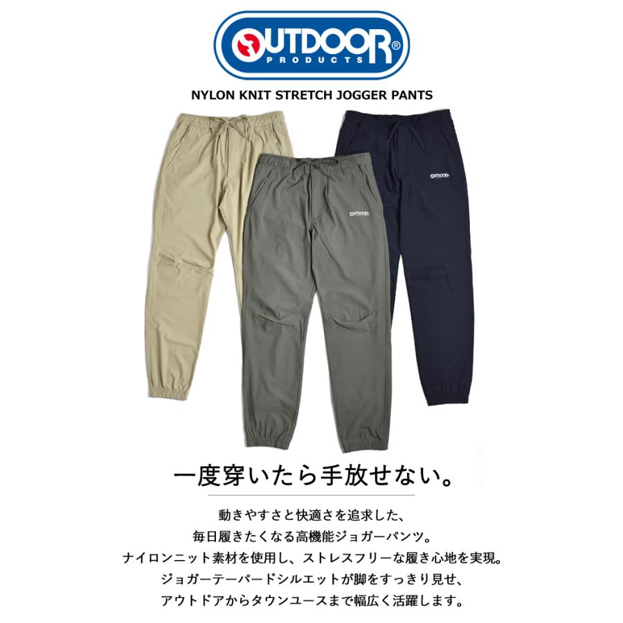 OUTDOOR PRODUCTS（アウトドアプロダクツ） 接触冷感パンツ ジョガー
