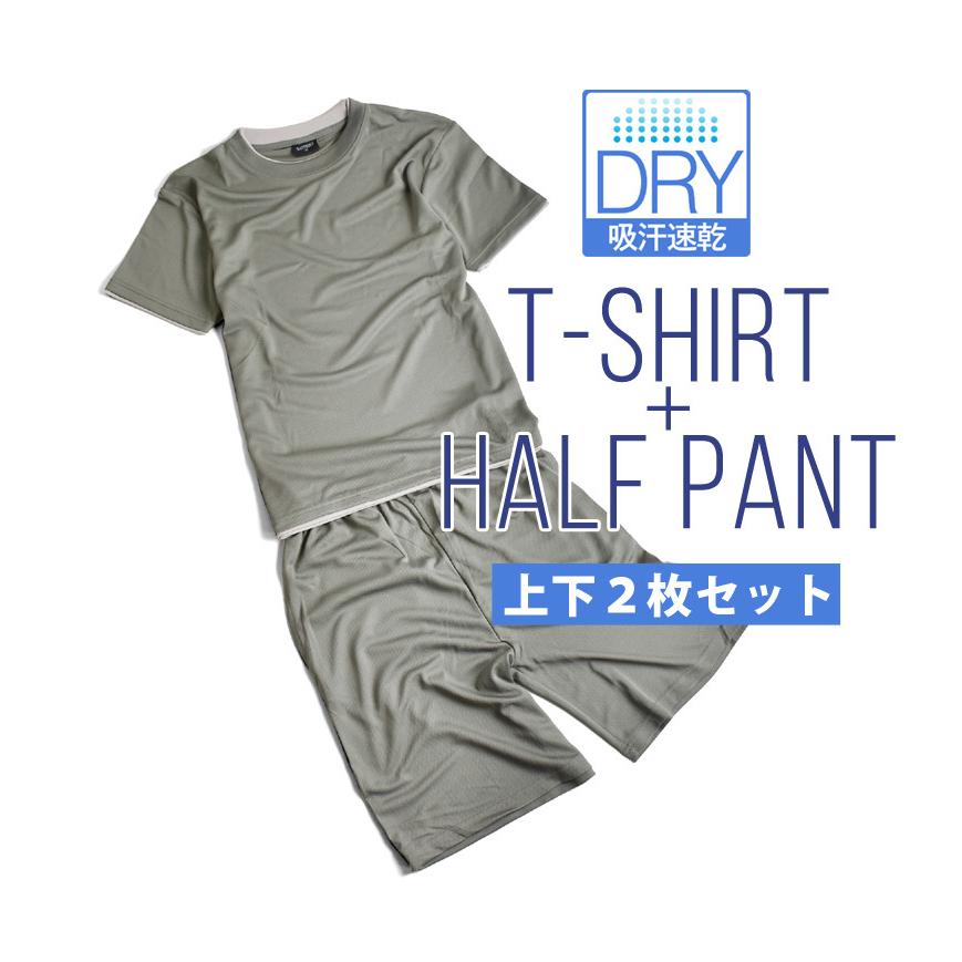 ルームウェア 上下セット DRYストレッチ 配色Ｔシャツ ハーフパンツ パジャマ 部屋着 ラウンジウェア 吸汗速乾 メンズ 送料無料 通販YC｜aronacasual｜07