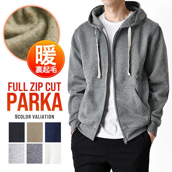 あったか裏起毛 スウェットパーカー メンズ 無地 ジップアップ ストレッチ 秋冬 くすみカラー カジュアル 防寒 爆買 送料無料 通販YC | ARONA