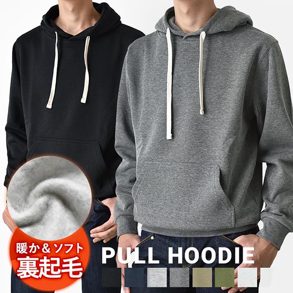 無地 スウェットパーカー メンズ 裏起毛 あったか ストレッチ 秋冬 プルオーバー フード付き 爆買 送料無料 通販YC | ARONA