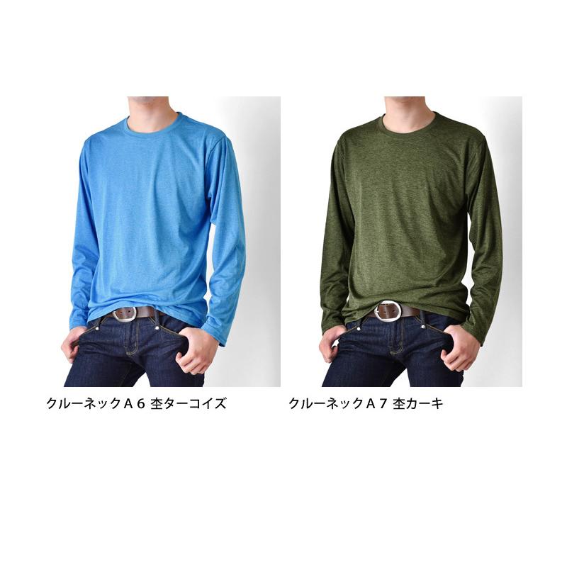 Tシャツ DRYストレッチ 長袖 吸汗速乾 無地 クルーネック Vネック メンズ 送料無料 通販M《M1.5》 :ar-12129327:アローナ - 通販 - Yahoo!ショッピング Tシャツ DRYストレッチ 長袖 吸汗速乾 無地 クルーネック Vネック メンズ 送料無料 通販M《M1.5》 :ar-12129327:アローナ - 通販 - Yahoo!ショッピング
