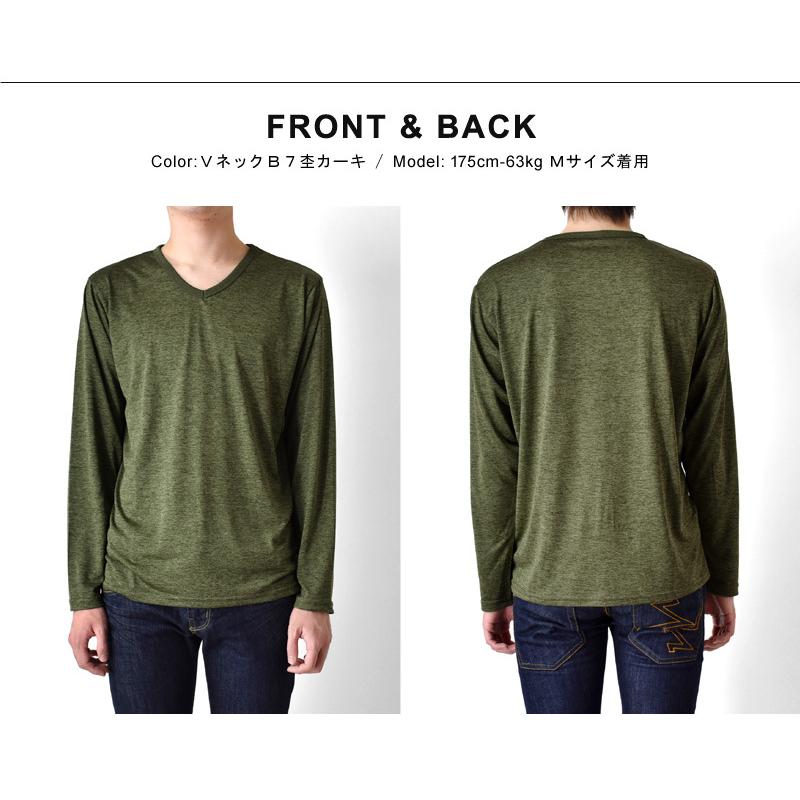 Tシャツ DRYストレッチ 長袖 吸汗速乾 無地 クルーネック Vネック メンズ セール 爆買 送料無料 通販M《M1.5》 | ARONA | 28