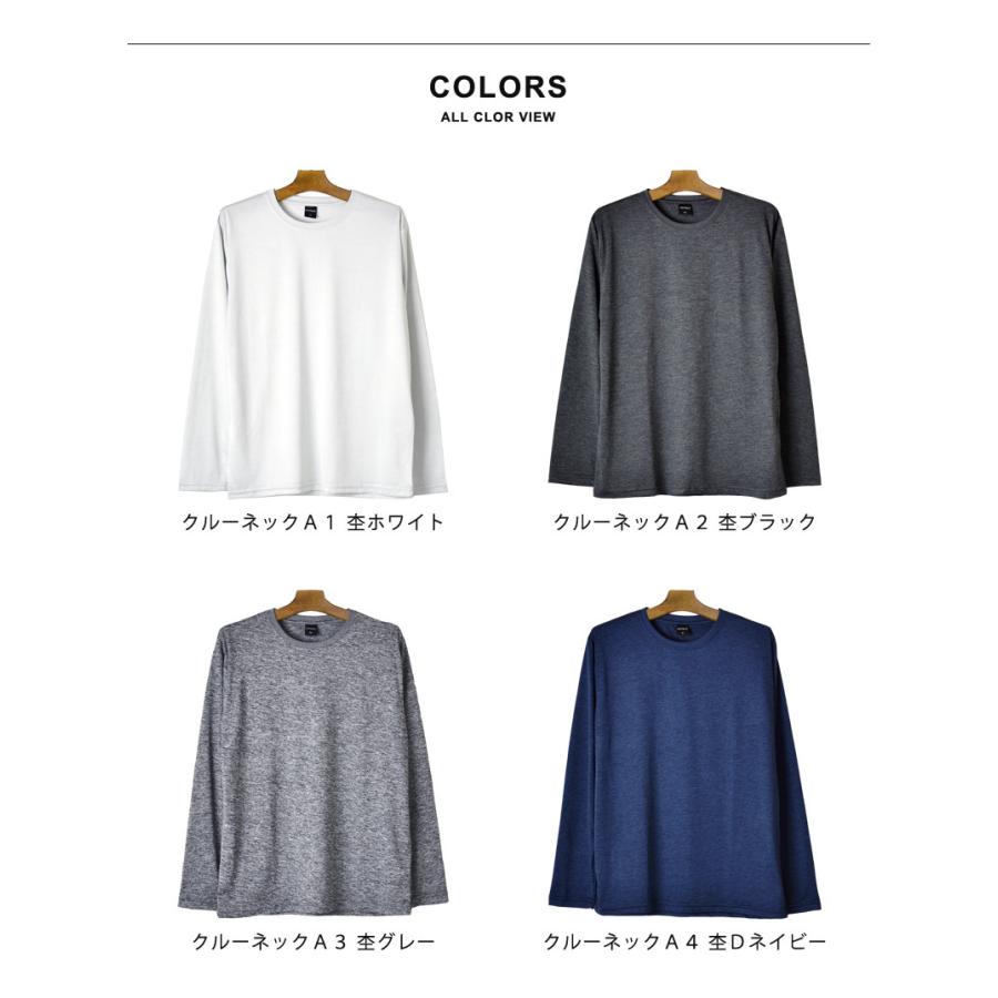 Tシャツ DRYストレッチ 長袖 吸汗速乾 無地 クルーネック Vネック メンズ セール 爆買 送料無料 通販M《M1.5》 | ARONA | 30