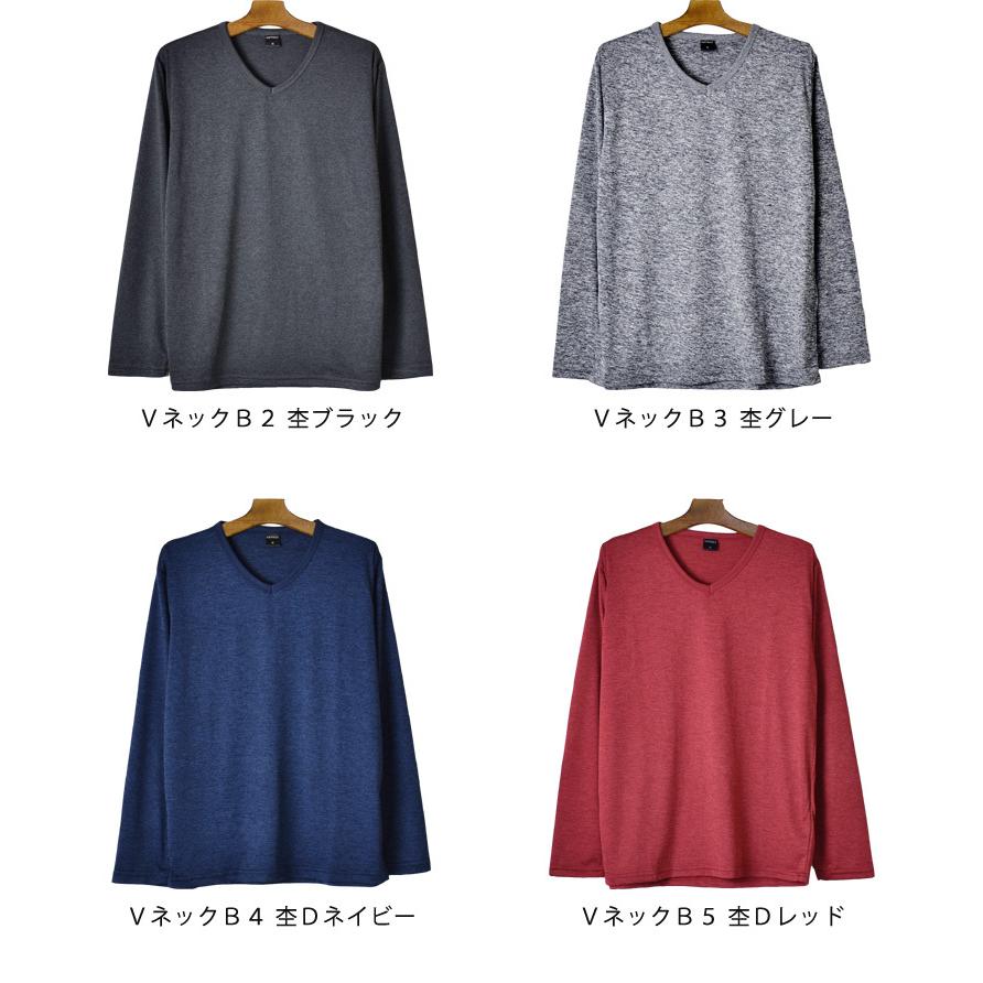 Tシャツ DRYストレッチ 長袖 吸汗速乾 無地 クルーネック Vネック メンズ セール 爆買 送料無料 通販M《M1.5》 | ARONA | 32