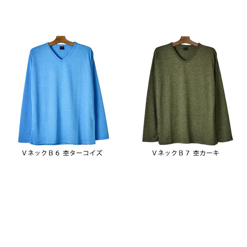 Tシャツ DRYストレッチ 長袖 吸汗速乾 無地 クルーネック Vネック メンズ セール 爆買 送料無料 通販M《M1.5》 | ARONA | 33