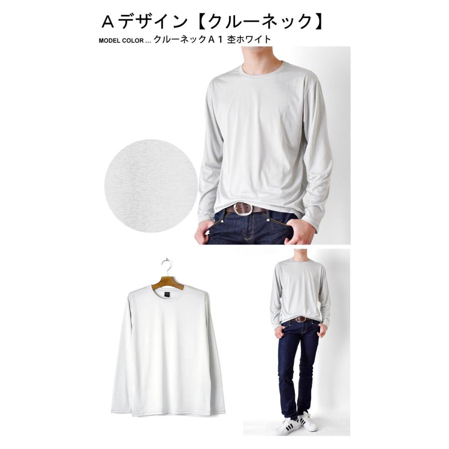 Tシャツ DRYストレッチ 長袖 吸汗速乾 無地 クルーネック Vネック メンズ セール 爆買 送料無料 通販M《M1.5》 | ARONA | 22