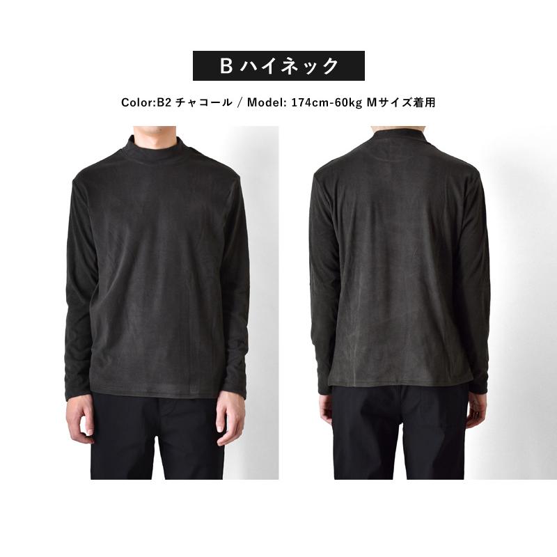 ARONA あったか裏起毛 フリース Tシャツ 長袖 メンズ ストレッチ 防寒