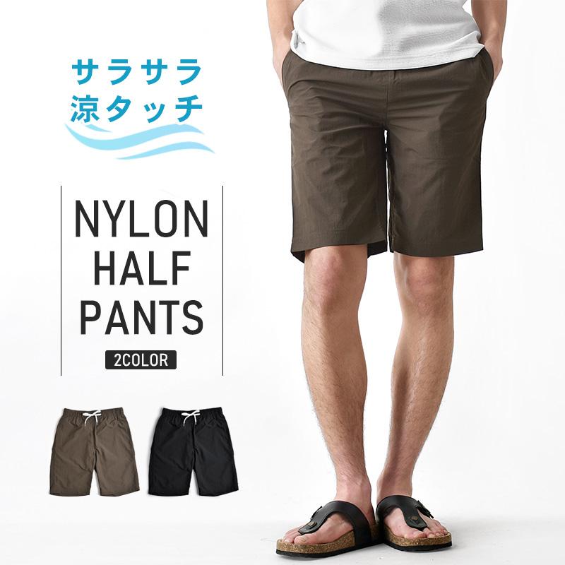 ARONA ハーフパンツ ショートパンツ ナイロン シワ加工 無地 メンズ