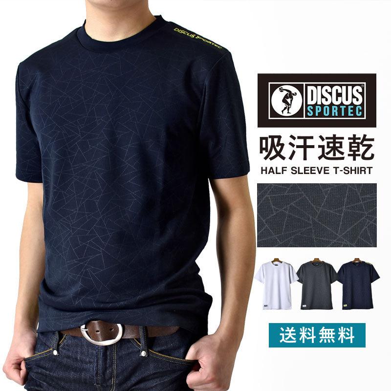 DRYストレッチ 半袖 Ｔシャツ メンズ 吸汗速乾  総柄 プリント DISCUS ディスカス送料無料 通販M《M2》｜aronacasual｜05