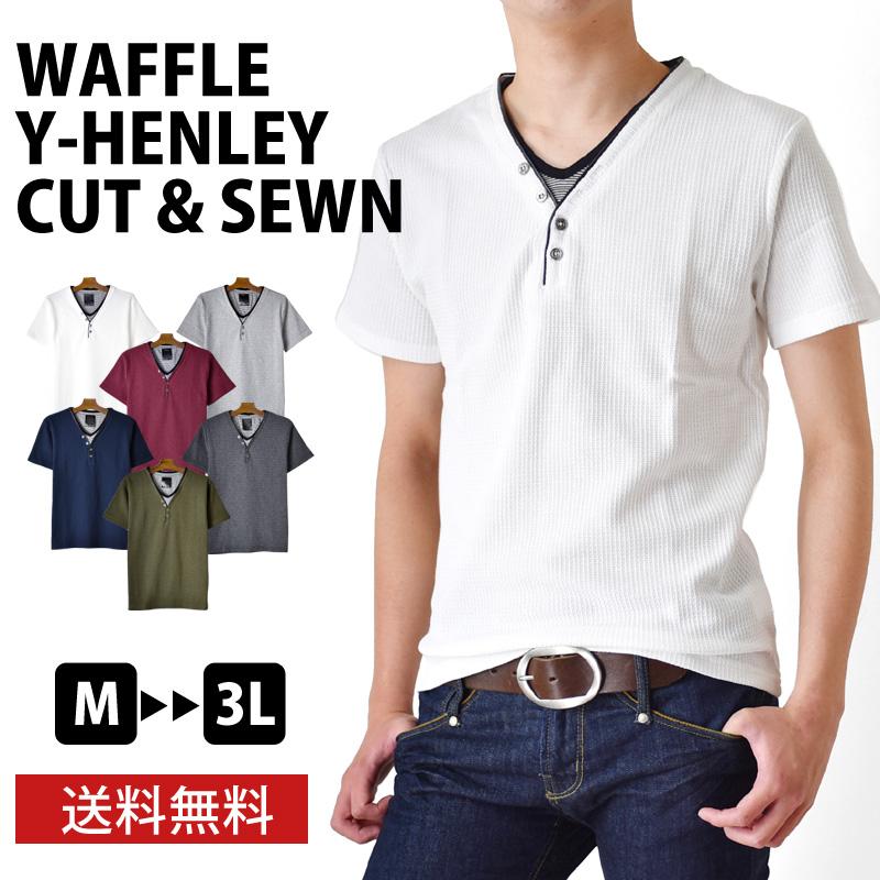 ARONA ワッフルカットソー 半袖 ストレッチ メンズ Yヘンリー Tシャツ