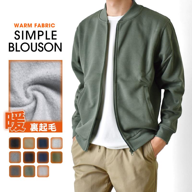 ARONA MA1 MA-1 ジャケット スウェット メンズ ミリタリー 裏起毛 暖か