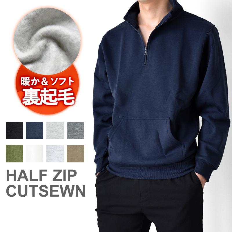 ARONA トレーナー スウェット ハーフジップ メンズ 裏起毛 暖か 無地