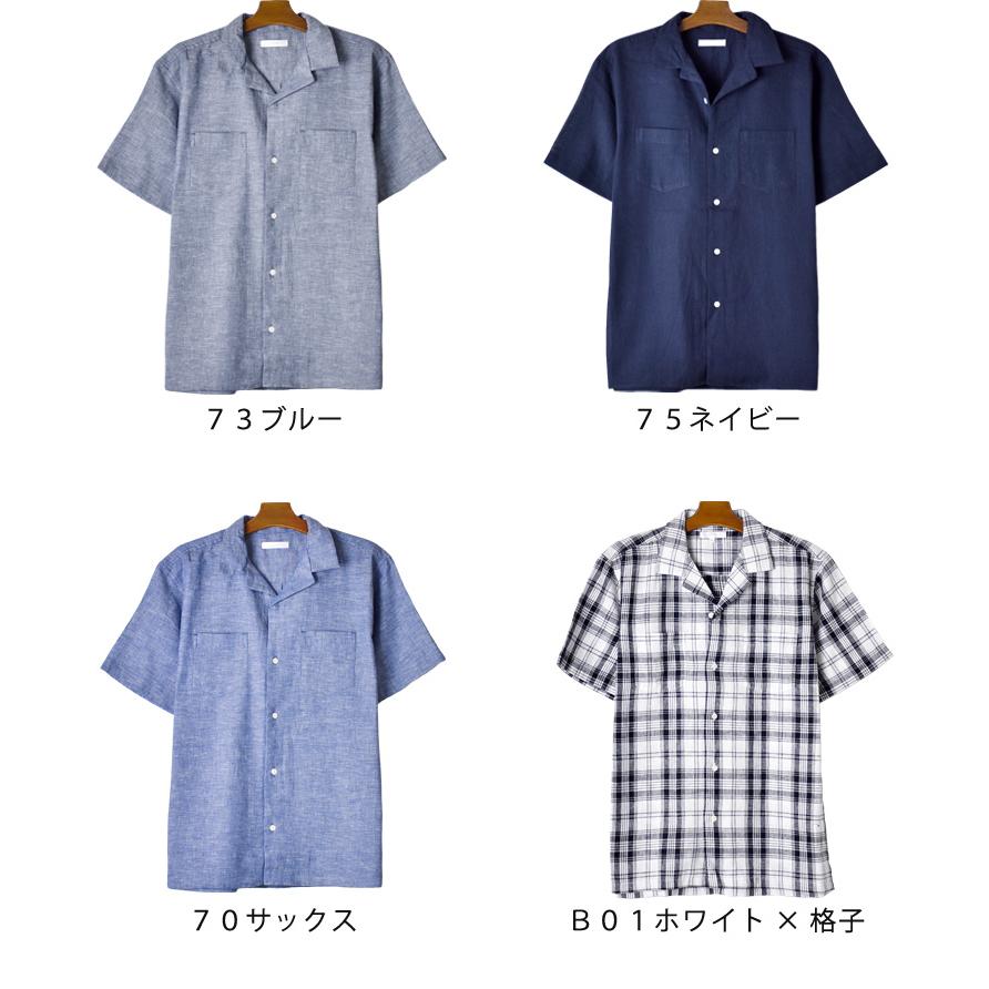 ARONA 開襟シャツ 半袖 メンズ オープンカラーシャツ リネンブレンド