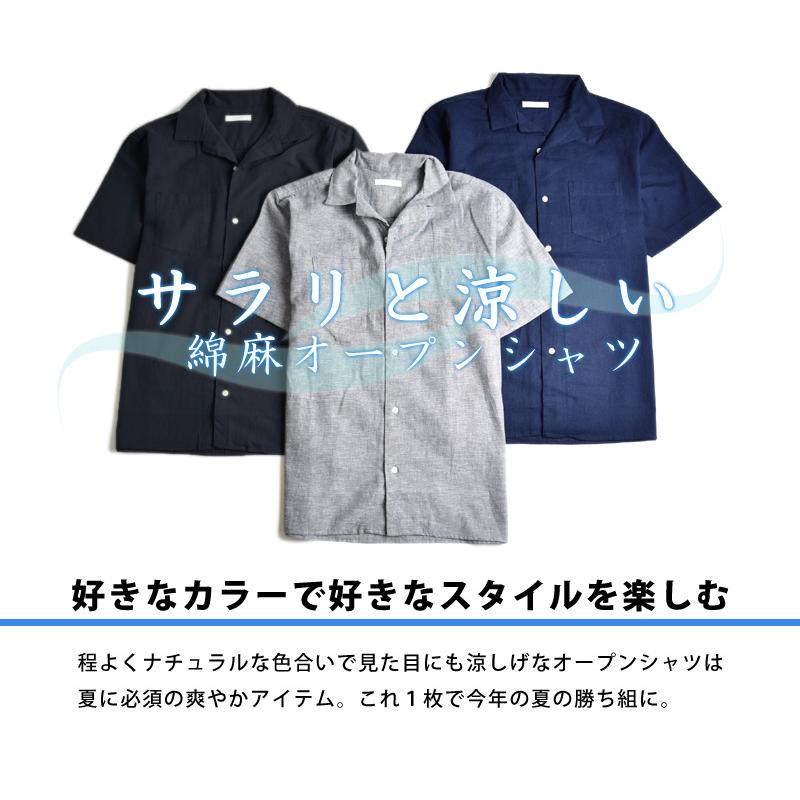ARONA 開襟シャツ 半袖 メンズ オープンカラーシャツ リネンブレンド