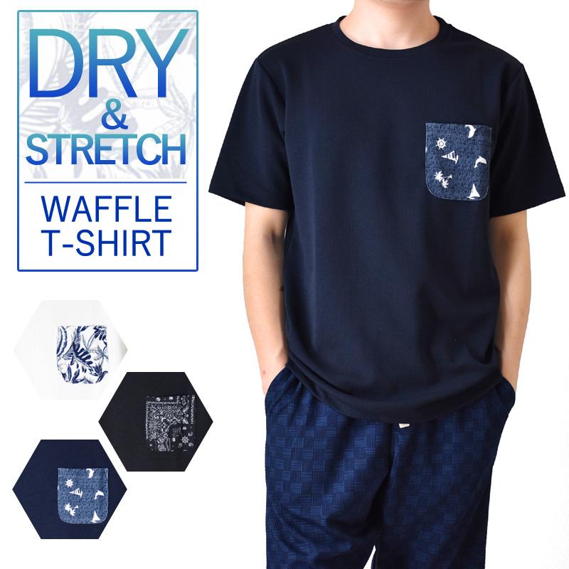 ARONA Tシャツ メンズ 半袖 ワッフル ストレッチ ドライ 吸汗速乾