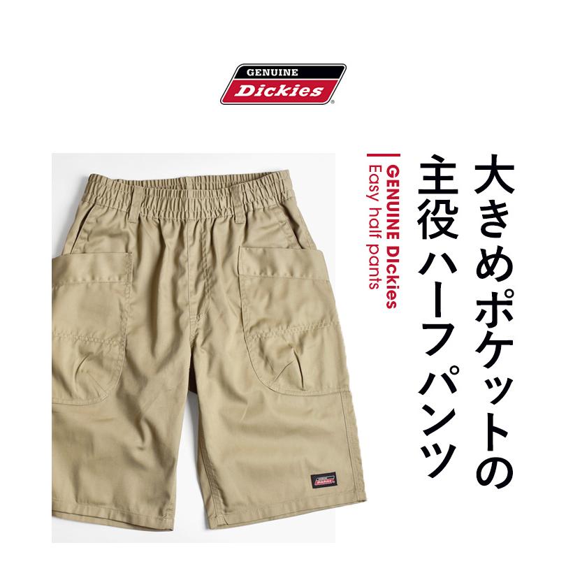 ディッキーズ ハーフパンツ ショートパンツ カーゴパンツ メンズ ディッキーズ ハーフパンツ ショートパンツ カーゴパンツ メンズ