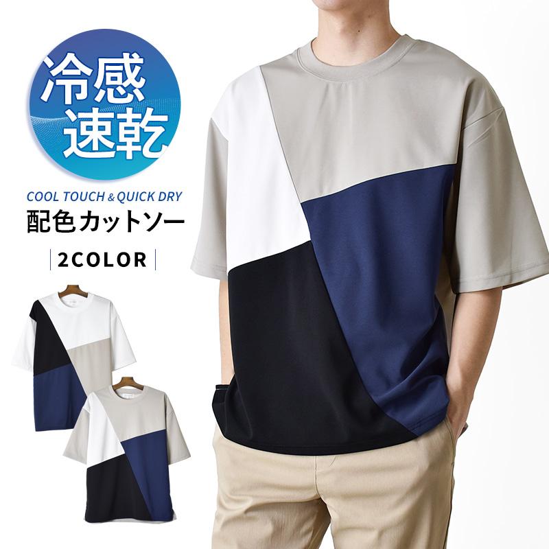 カットソー Tシャツ DRY 吸汗速乾 接触冷感 ワイド ストレッチ 5分袖 メンズ 送料無料 通販YC｜aronacasual｜04