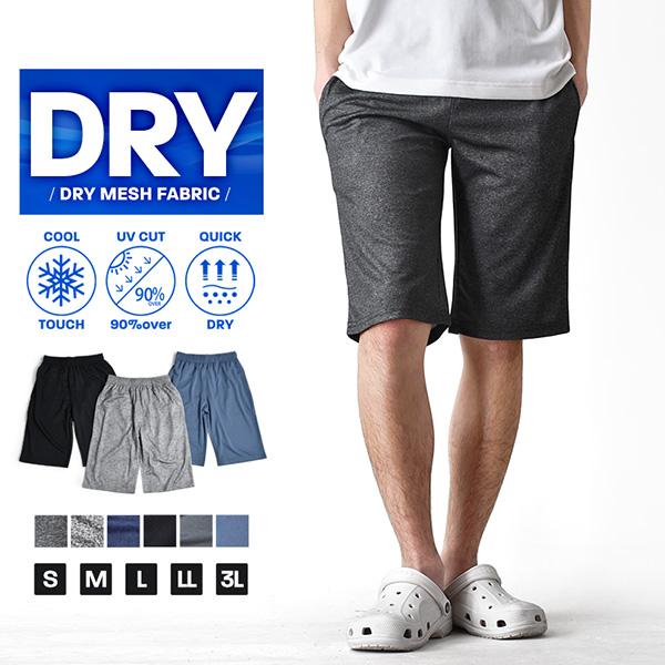 DRYストレッチ 接触冷感 ハーフパンツ ショートパンツ メンズ 無地 短パン UVカット 夏 送料無料 通販Y の商品画像