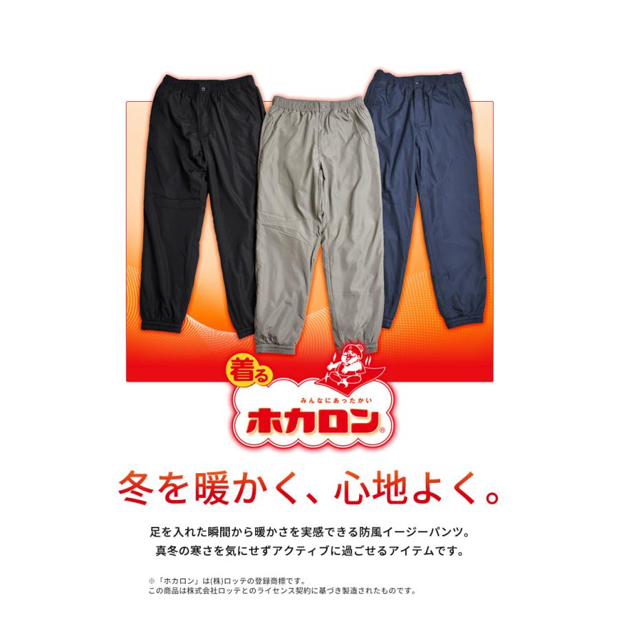 ホカロン あったか裏起毛 ナイロンパンツ メンズ 防風 防寒 秋冬 爆買