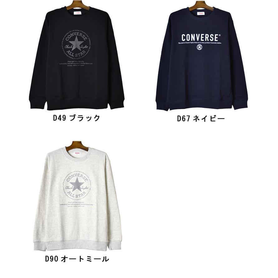 CONVERSE（コンバース） トレーナー スウェット メンズ ストレッチ