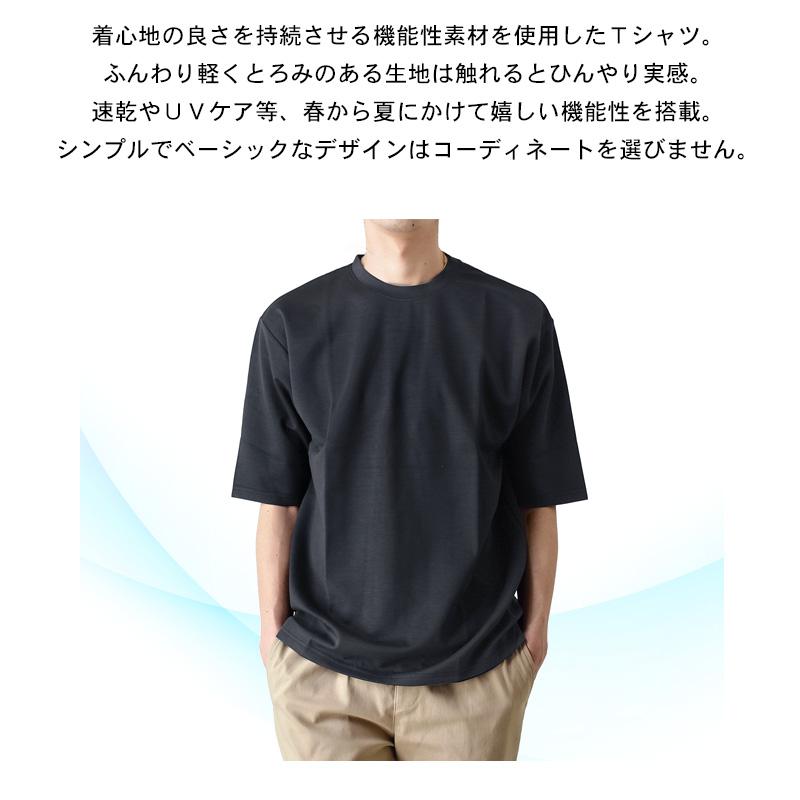 ARONA Tシャツ メンズ 五分袖 オーバーサイズ 半袖 DRYストレッチ 速乾