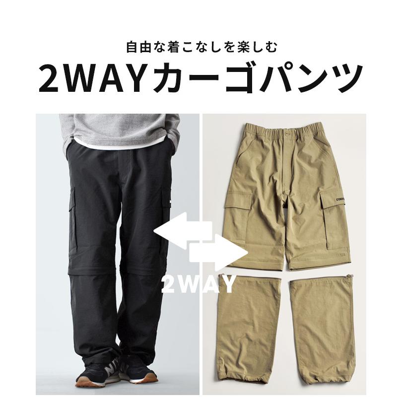 CONVERSE（コンバース） ワイドカーゴパンツ メンズ 2WAY ストレッチ