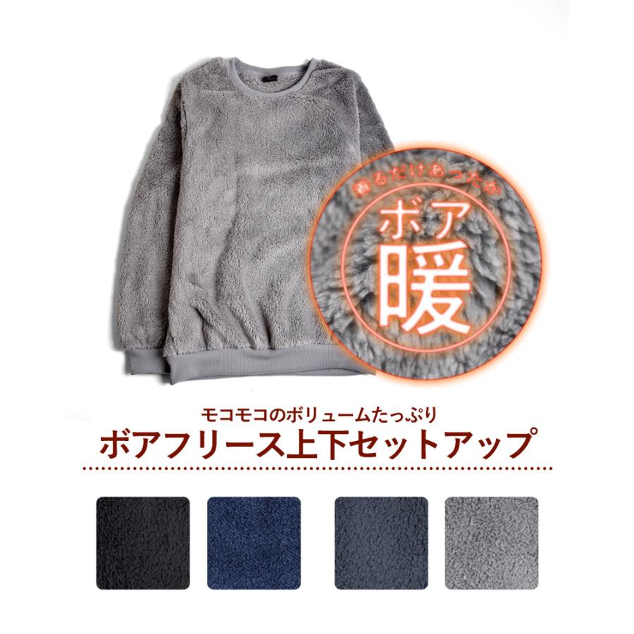 ARONA ボアフリース 上下セット 部屋着 メンズ 着る毛布 冬 暖かい