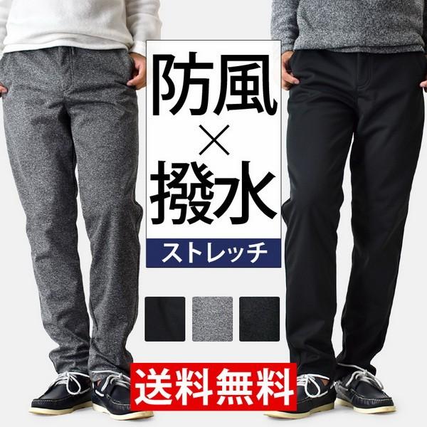 イージーパンツ メンズ クライミングパンツ フリース ストレッチ 保温 撥水 透湿 送料無料 通販 Ar アローナ 通販 Yahoo ショッピング