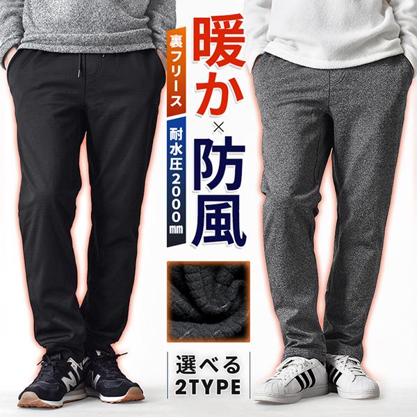 ARONA 防風 裏起毛 スウェットパンツ メンズ 暖か ストレッチ 防寒