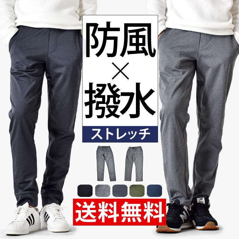 6℃暖かい 防風 撥水 透湿 スウェットパンツ スエットパンツ ジョガー 