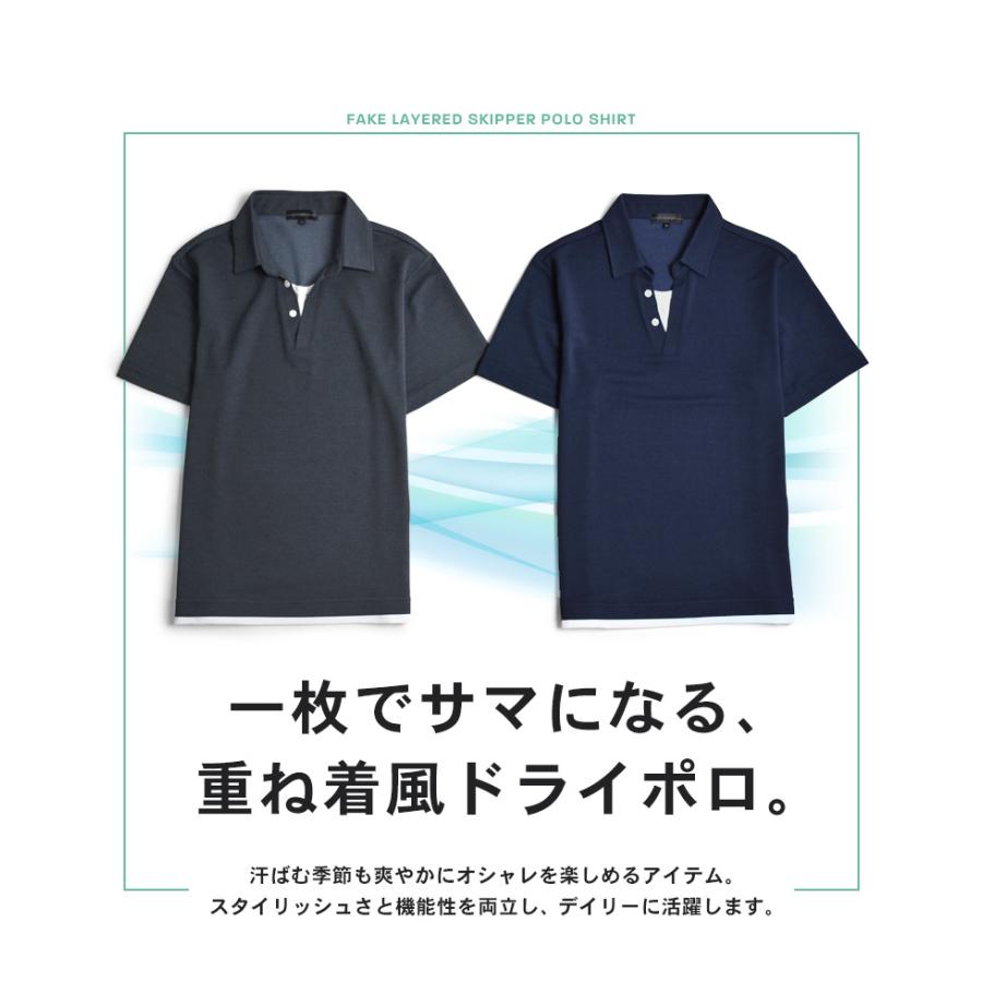 ARONA DRYストレッチ ポロシャツ メンズ 重ね着風 吸汗速乾 スキッパー