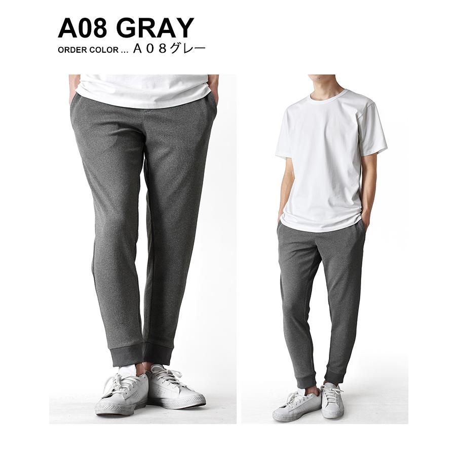 ARONA DRY ストレッチワッフルパンツ スウェットパンツ メンズ 吸汗速