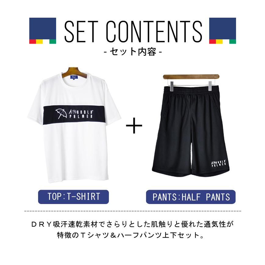 アーノルドパーマー ドライ 上下セット メンズ 吸汗 速乾 ハーフパンツ 送料無料 Arnoldpalmer 訳ありセール 格安 Tシャツ 通販yc 半袖