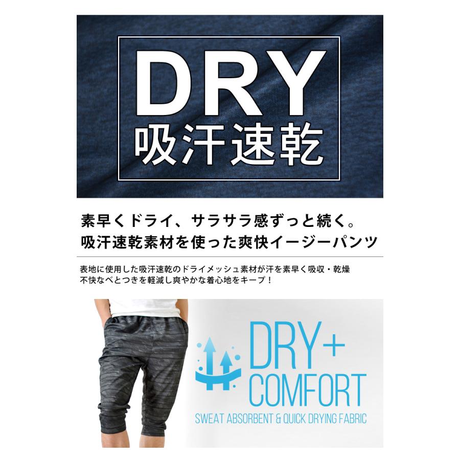 ハーフパンツ クロップドパンツ DRYストレッチ 吸汗速乾 ６分丈パンツ イージーパンツ メンズ 送料無料 通販M《M2》｜aronacasual｜15