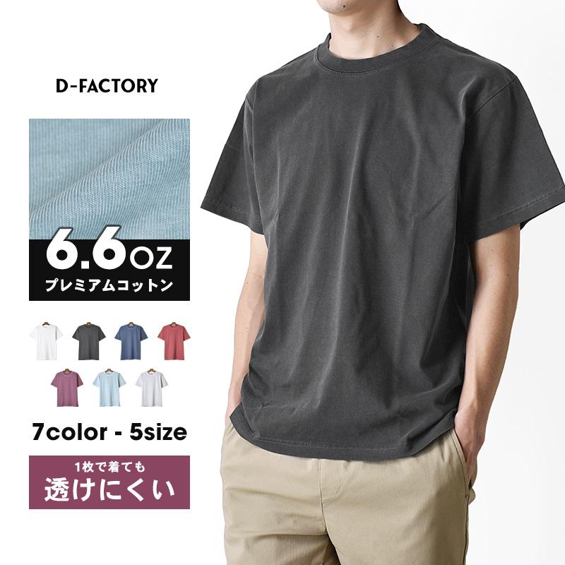 ARONA Tシャツ 無地 メンズ 半袖 ストレッチ 6.6オンス ヴィンテージ感