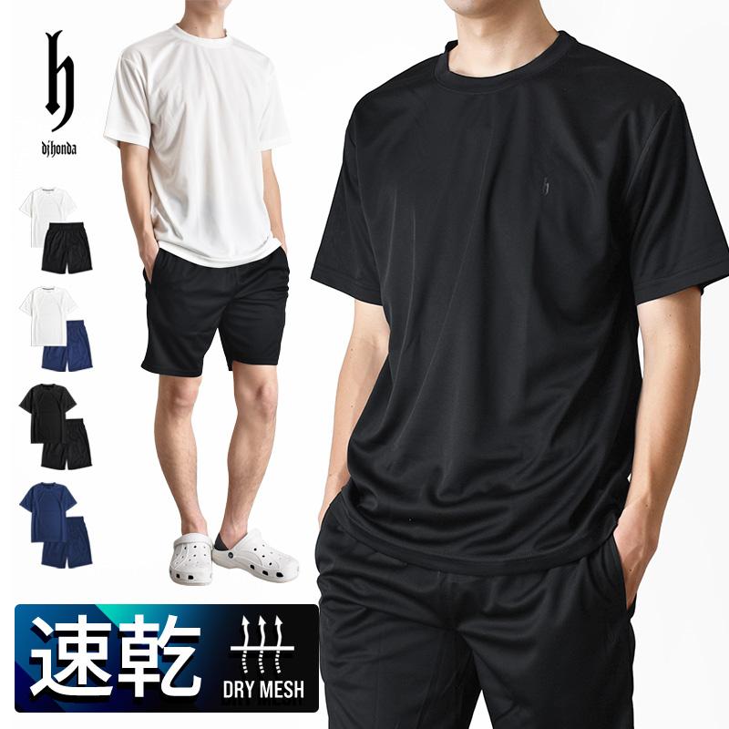  Tシャツ ランニングパンツ　セット dj honda（ディージェイホンダ） 半袖Tシャツ ハーフパンツ 上下セット