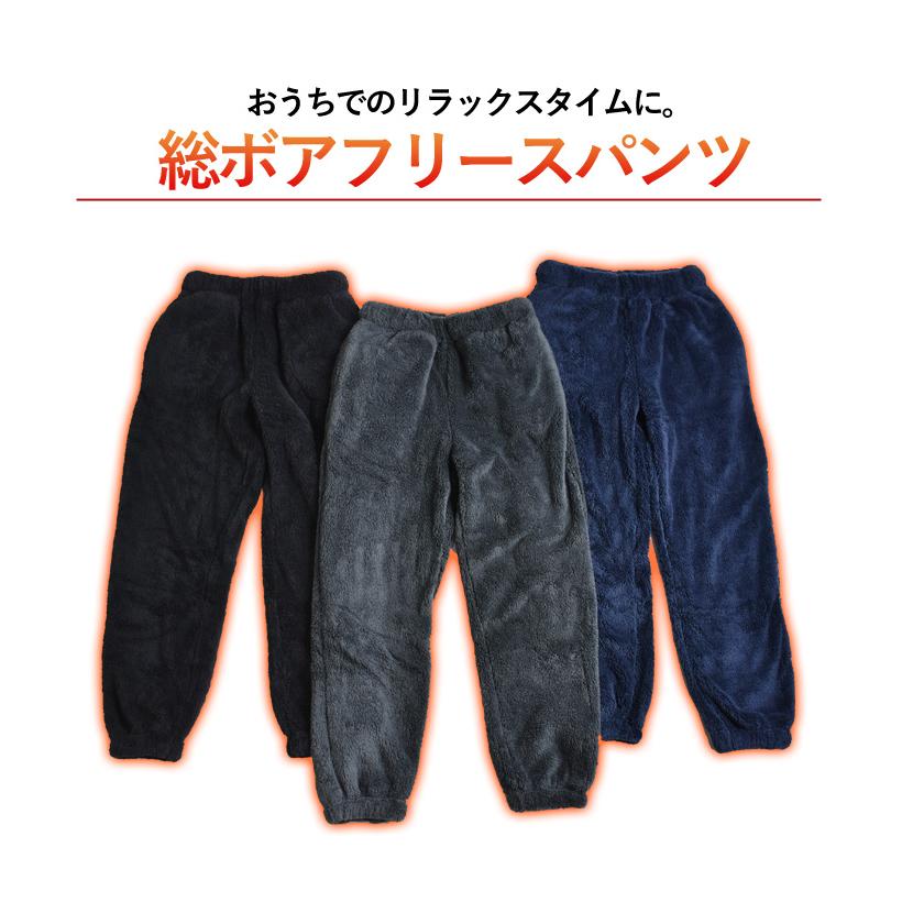 ARONA フリースパンツ 裏起毛 メンズ レディース 暖か ボア 部屋着