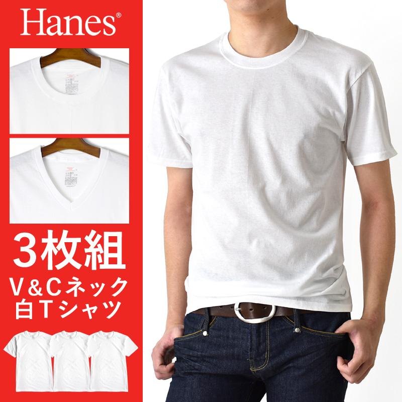 HANES ヘインズ Tシャツ 3枚セット 半袖 メンズ ストレッチ 無地 クルーネック Vネック 送料無料 通販YC｜aronacasual｜04