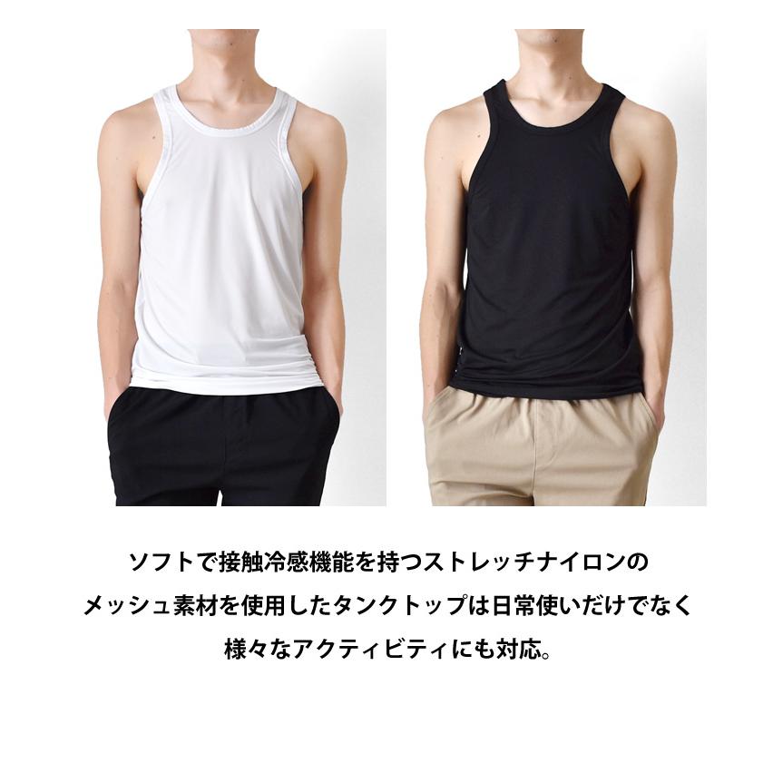 Hanes（ヘインズ） タンクトップ メンズ 接触冷感 速乾 DRY メッシュ