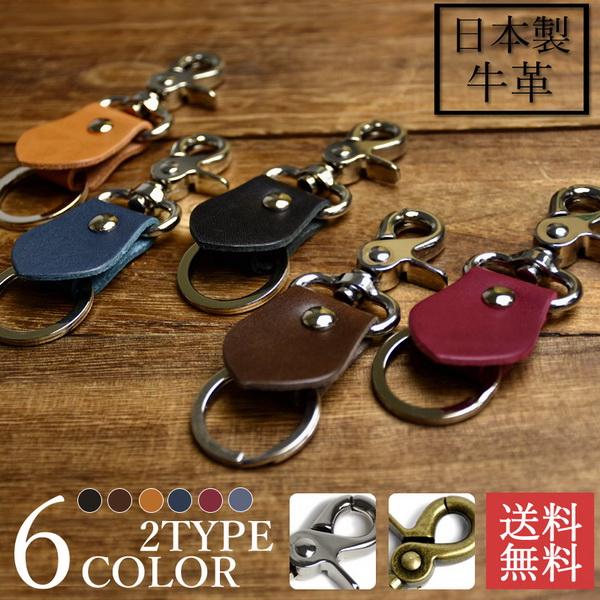 キーホルダー メンズ レディース 本革 牛革 日本製 おしゃれ キーリング 革小物 送料無料 通販m