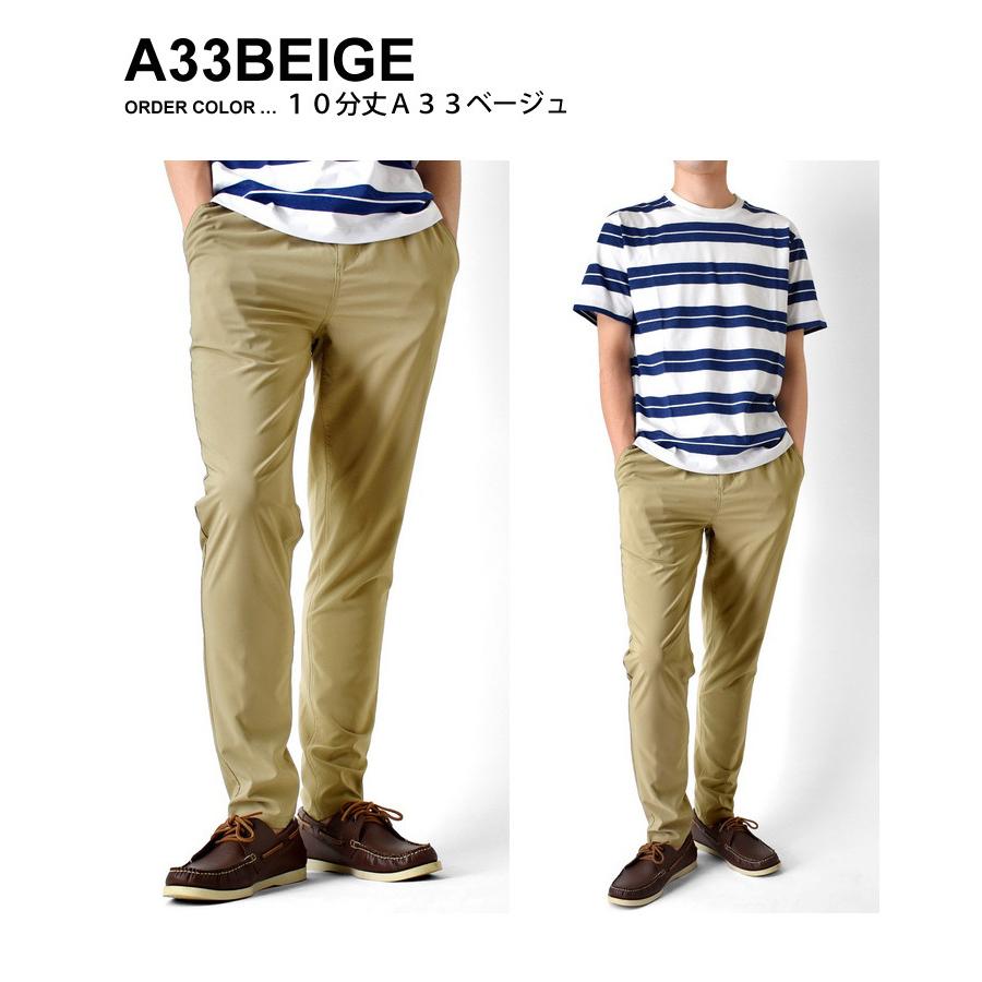ARONA チノパン メンズ パンツ 接触冷感 速乾 撥水 ストレッチパンツ